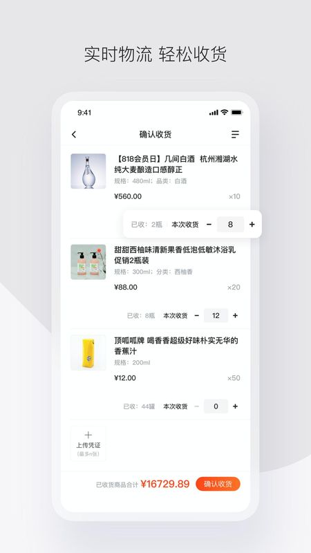 政采云_图片4