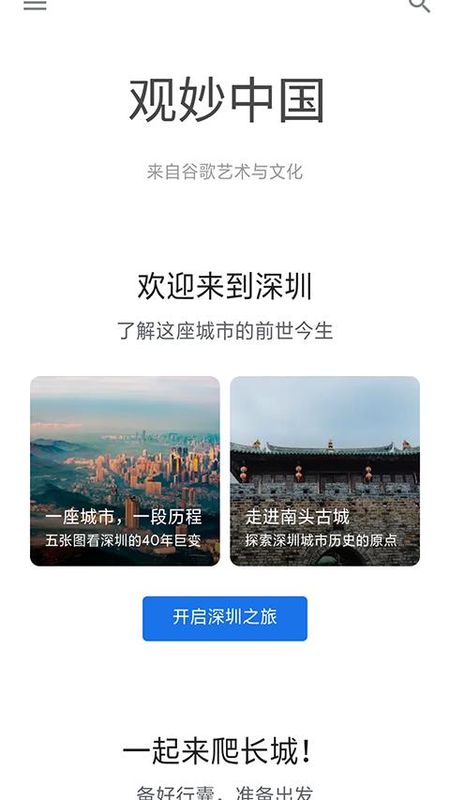 观妙中国_图片2