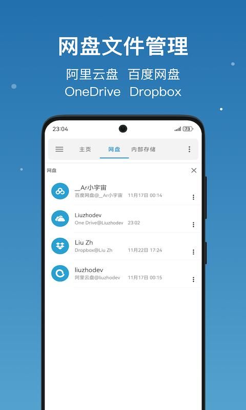 流舟文件_图片2