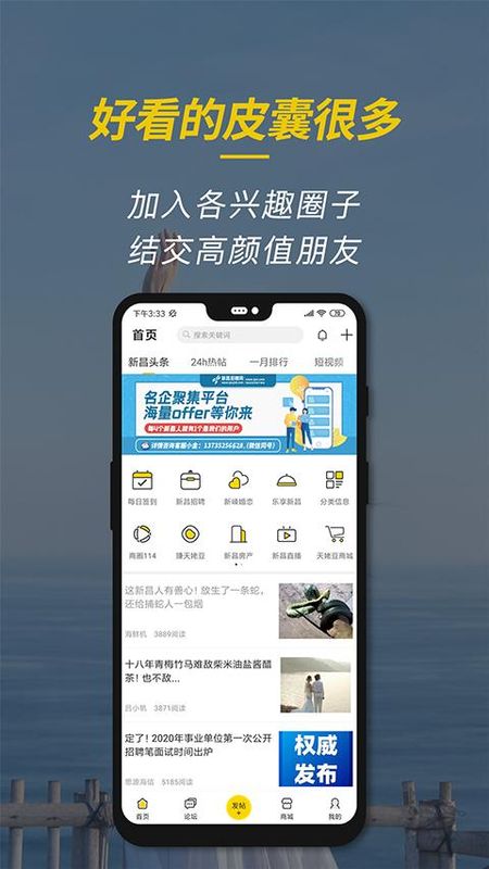 新昌信息港_图片4