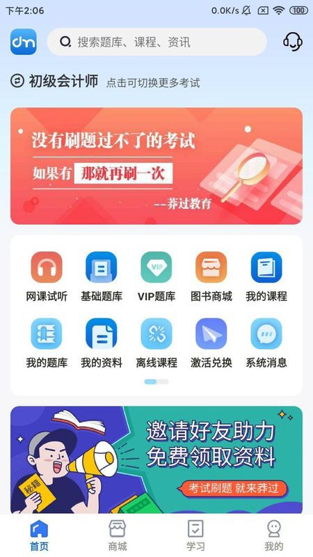 莽过教育_图片2
