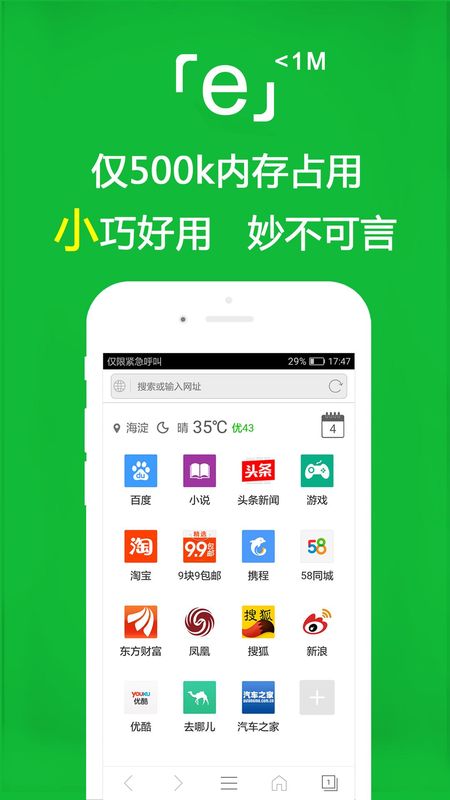 e浏览器_图片1