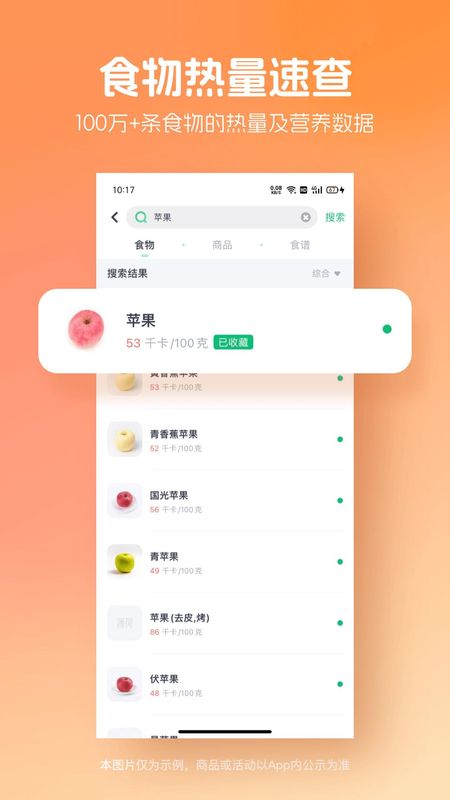 薄荷健康_图片3