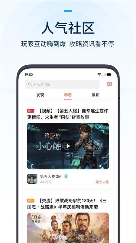 oppo游戏中心_图片2