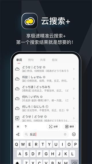 MOJi辞书_图片5