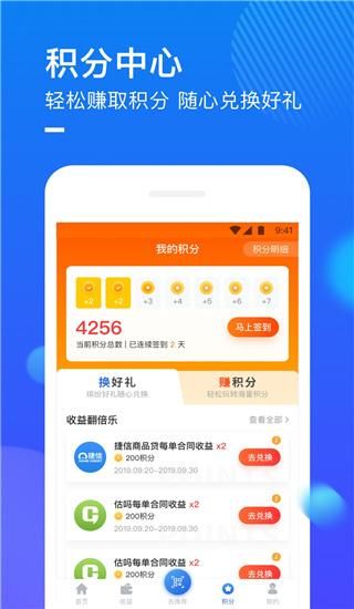 捷信推客_图片3