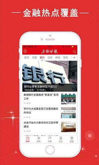 金融时报_图片5