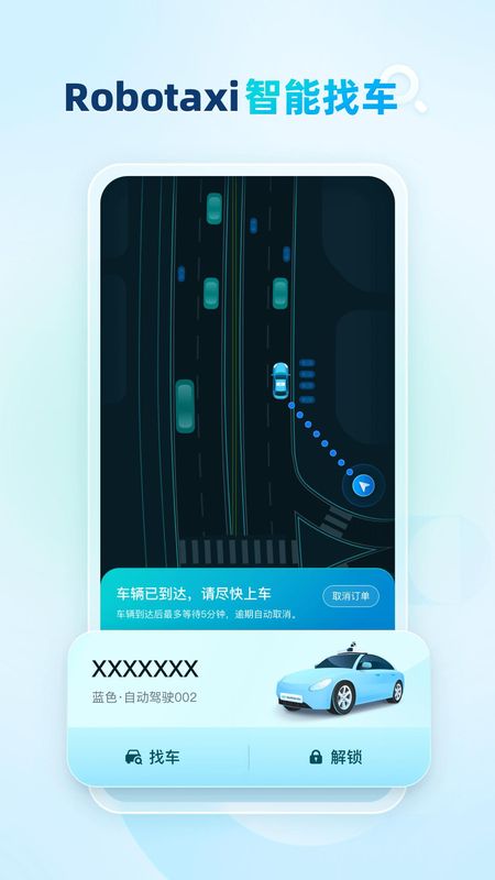 WeRide Go_图片3