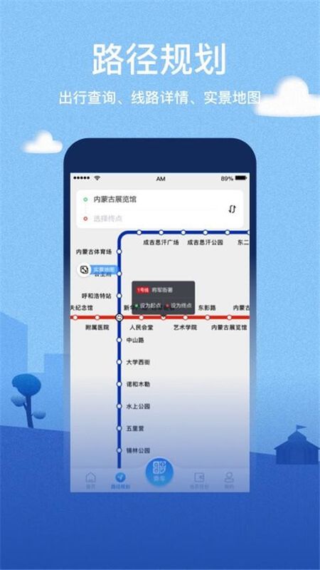 呼和浩特青城地铁_图片3