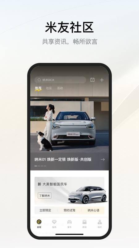 东风纳米_图片1