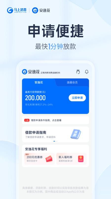 安逸花_图片3