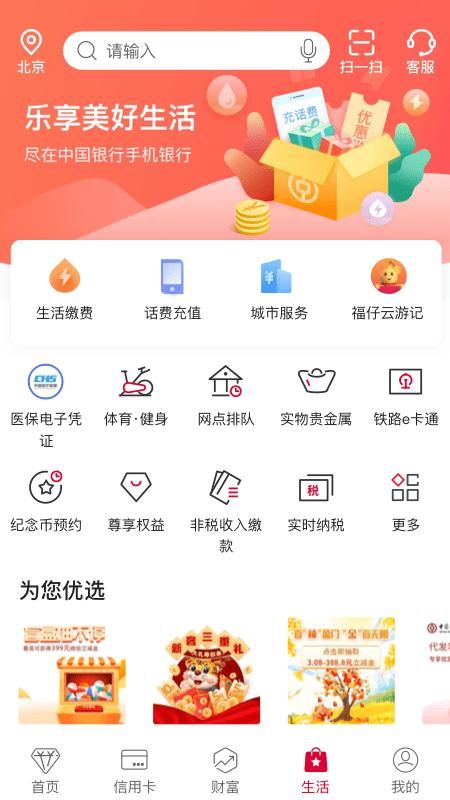 中国银行_图片4