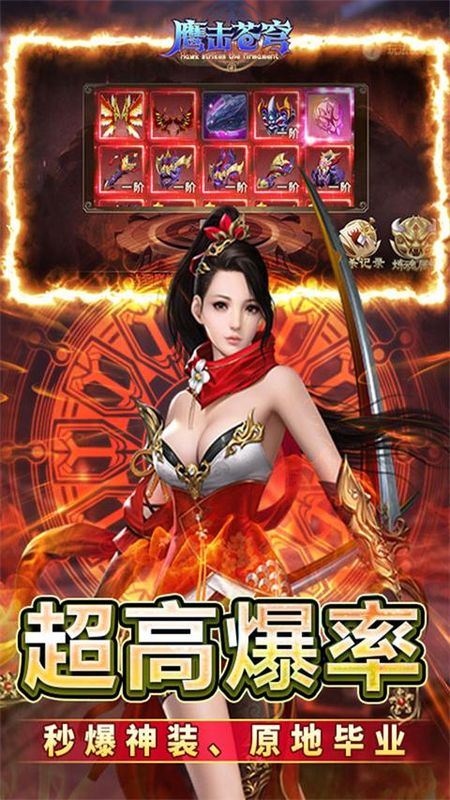 鹰击苍穹_图片5