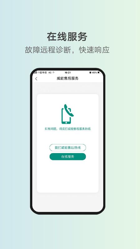 威能家_图片4