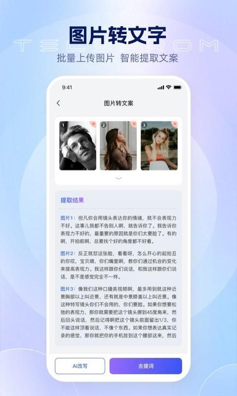 美拍蜂_图片3