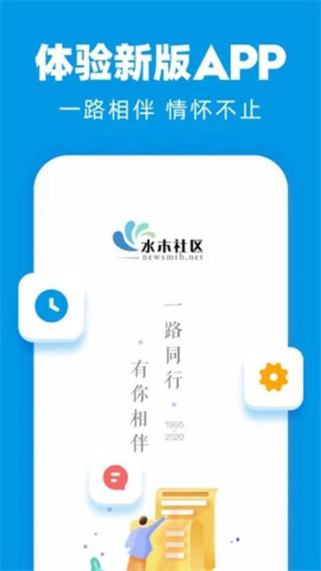 水木社区论坛_图片1