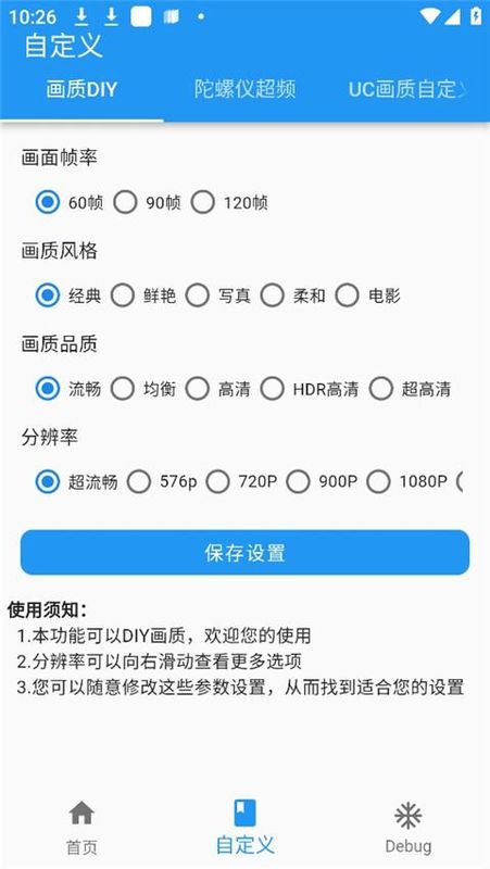 画质魔盒_图片2
