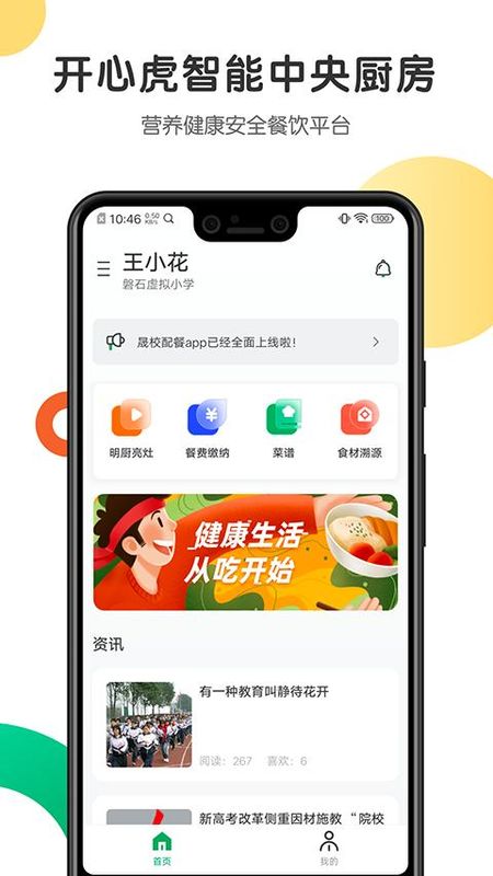 开心虎_图片1