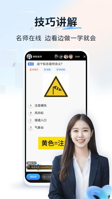 简易驾考_图片4