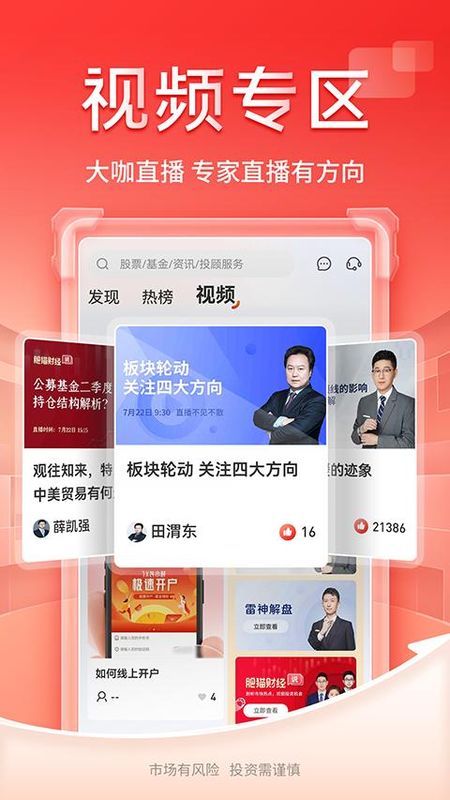 开源证券肥猫_图片3