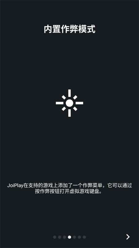 joi模拟器_图片4