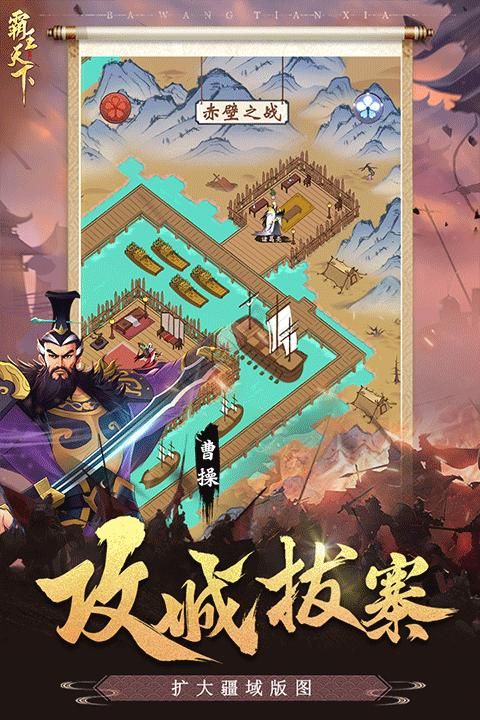 霸王天下_图片5
