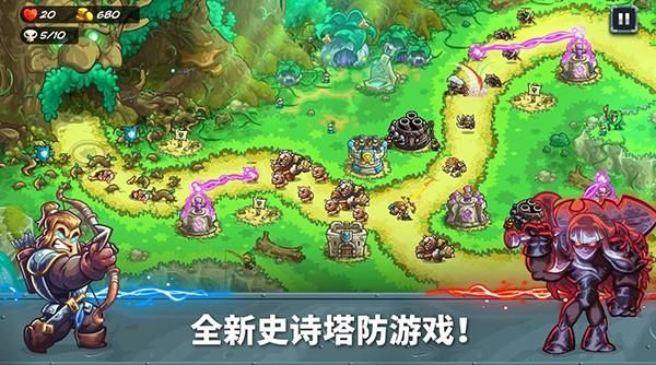 王国保卫战5联盟_图片1