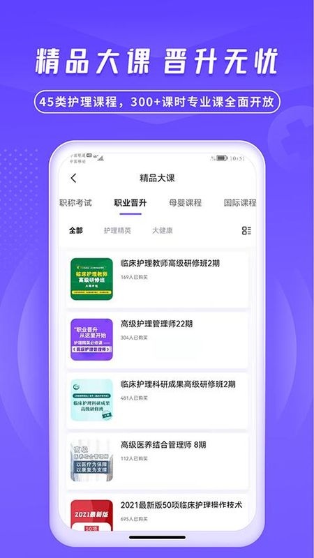 中国护士网_图片2