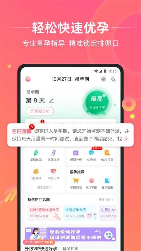 孕橙_图片1