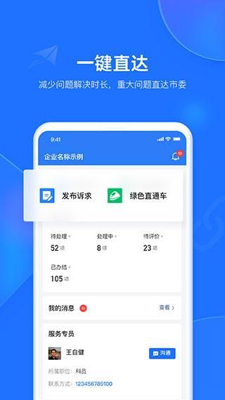 潍企通_图片4