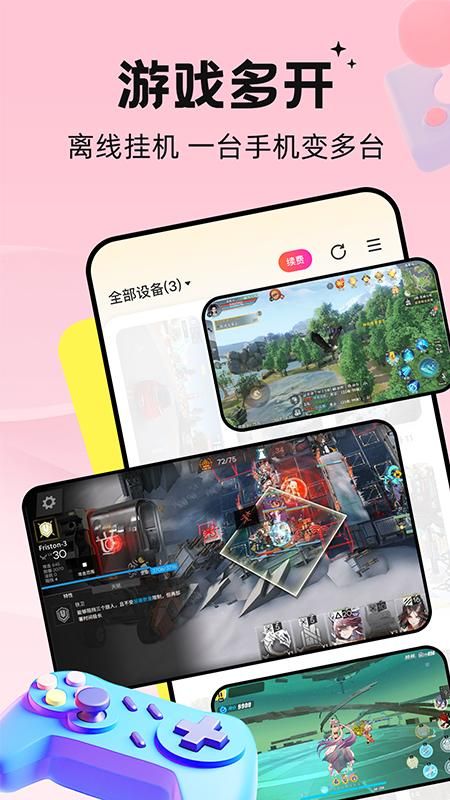 雷电云手机_图片3