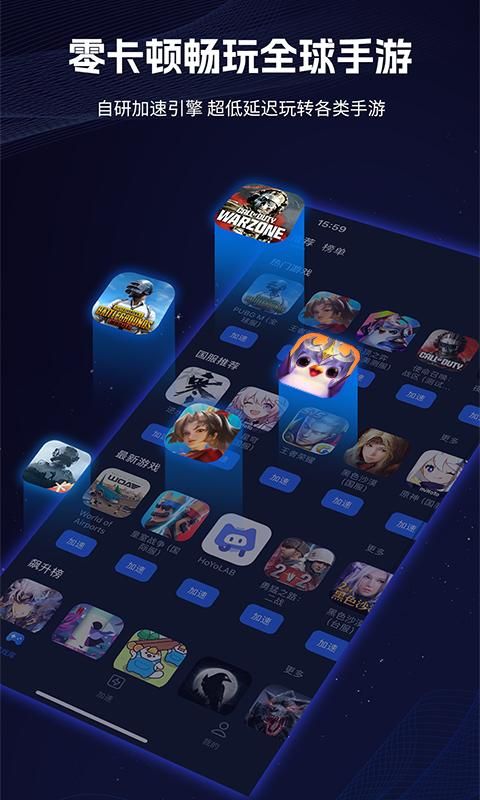 海豚加速器_图片2
