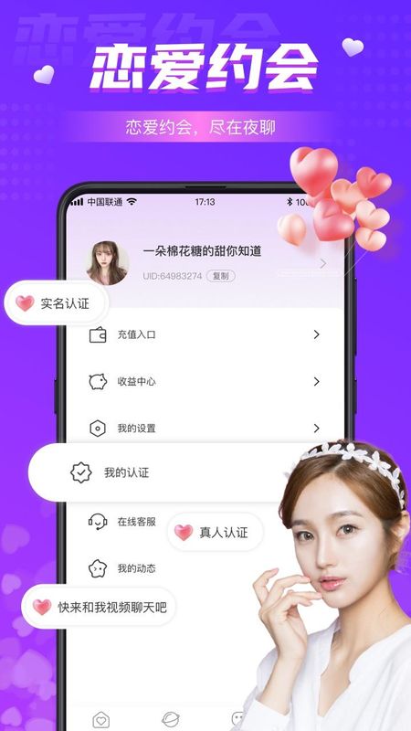 同城夜聊_图片4