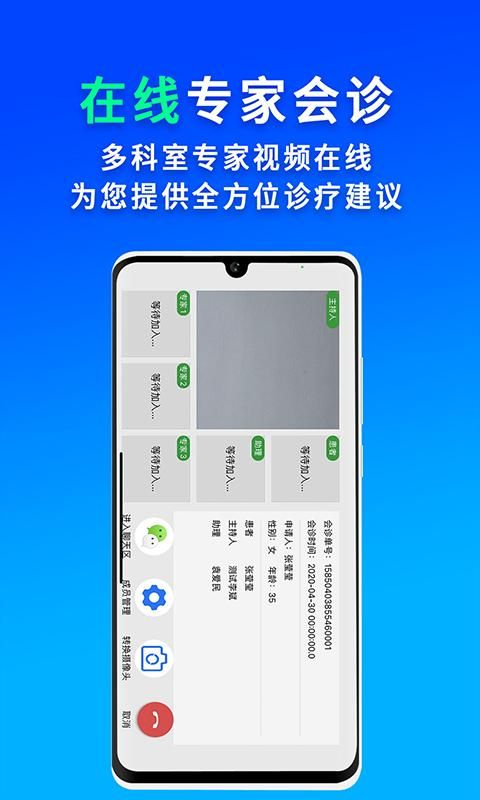 网医联盟_图片3