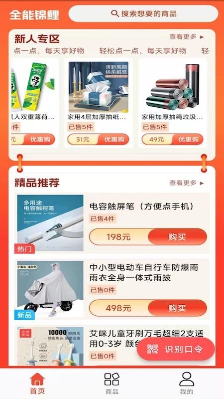 全能锦鲤_图片1