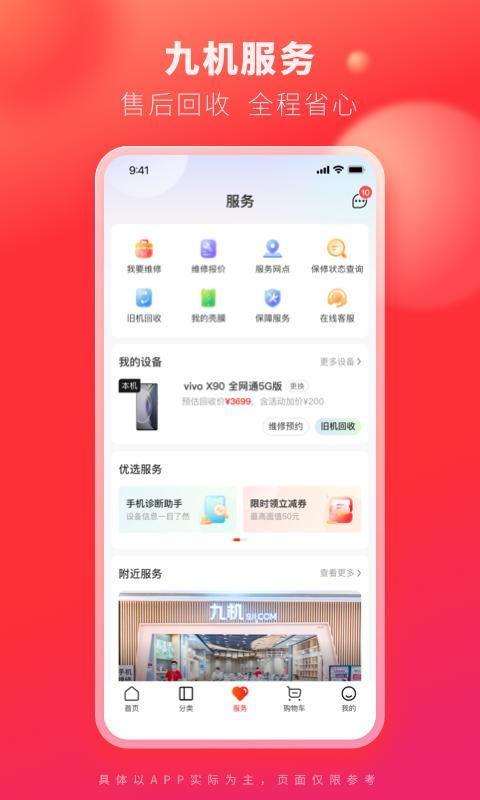 九机网_图片2