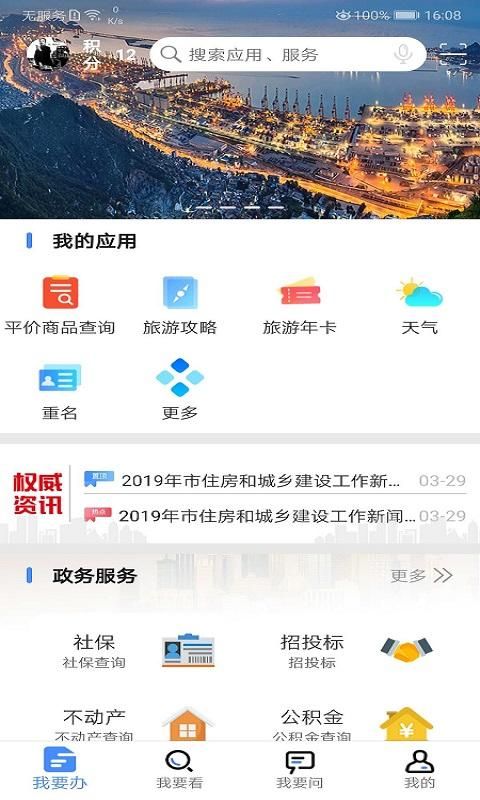 我的连云港_图片2