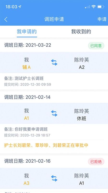 云上医护_图片2