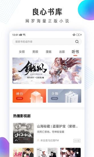 宜搜小说快读版_图片2