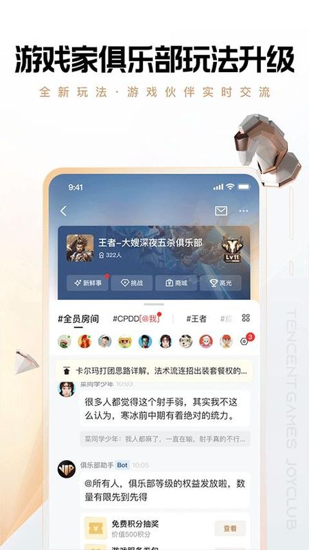 腾讯心悦俱乐部_图片3