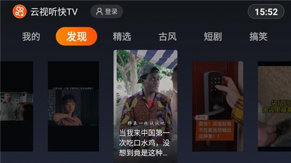 云视听快TV_图片1