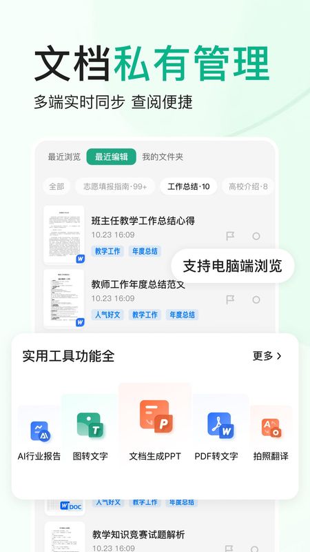百度文库_图片5