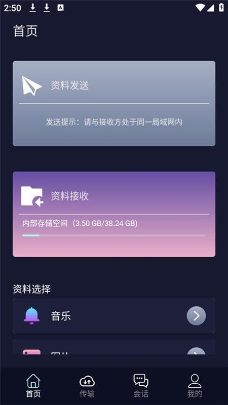 茄子互传_图片3