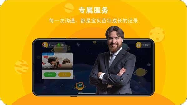 口语星球_图片3