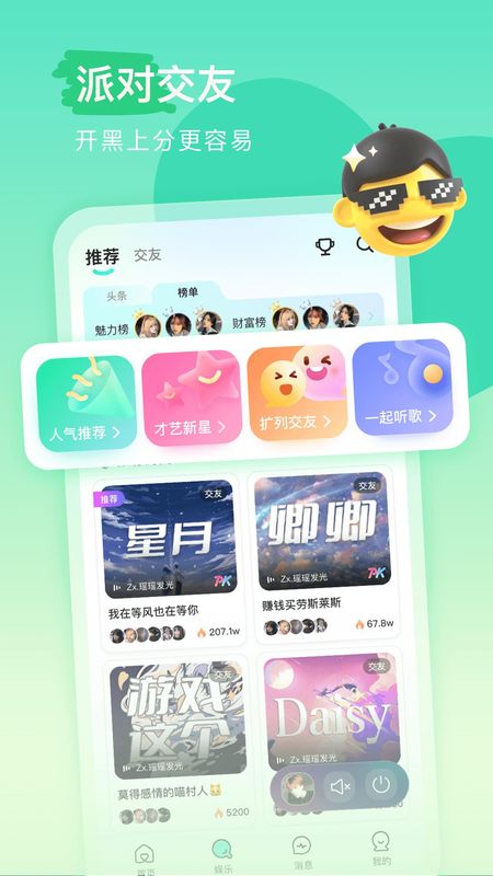 keke语音_图片1