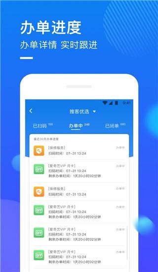 捷信推客_图片4