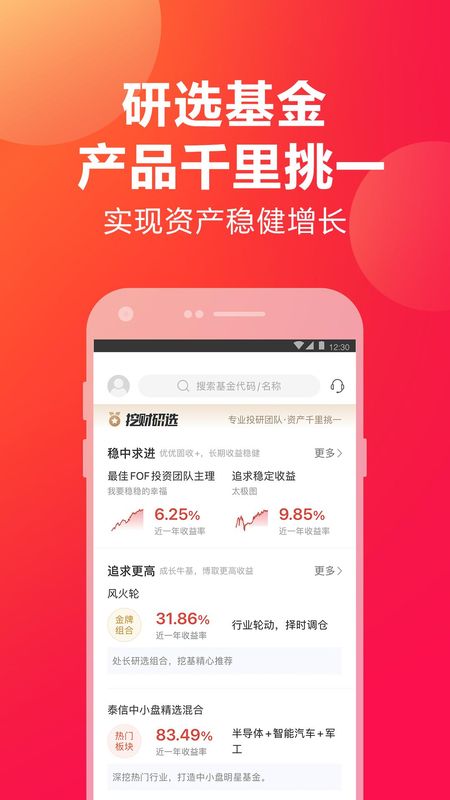 挖财宝_图片2