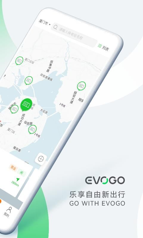 evogo_图片2