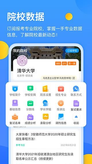 小白考研_图片2