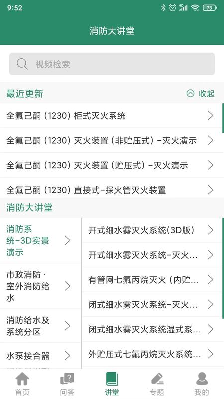 消防资源网_图片3